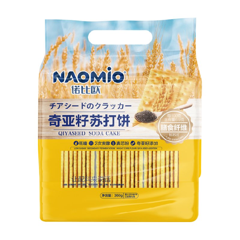 بسكويت الصودا ببذور الشيا بسكويت الصودا ببذور الشيا