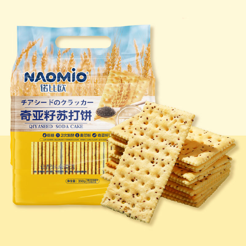 بسكويت الصودا ببذور الشيا بسكويت الصودا ببذور الشيا