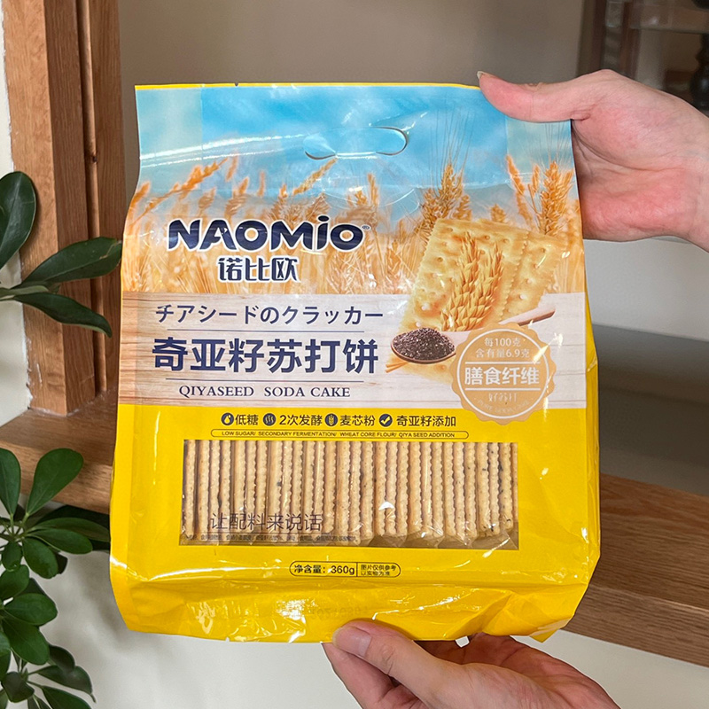 بسكويت الصودا ببذور الشيا بسكويت الصودا ببذور الشيا