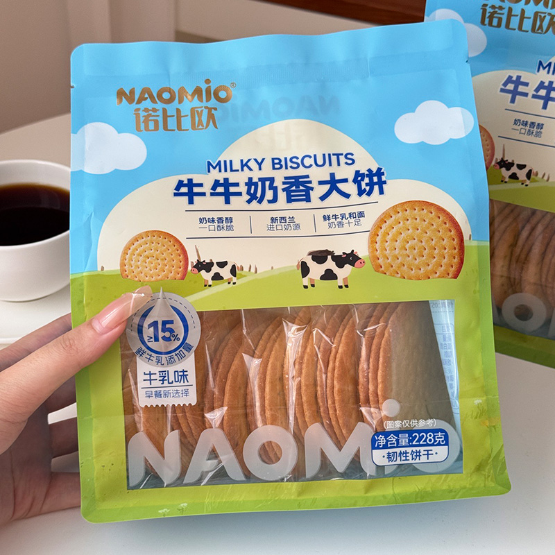 بسكويت حليبي